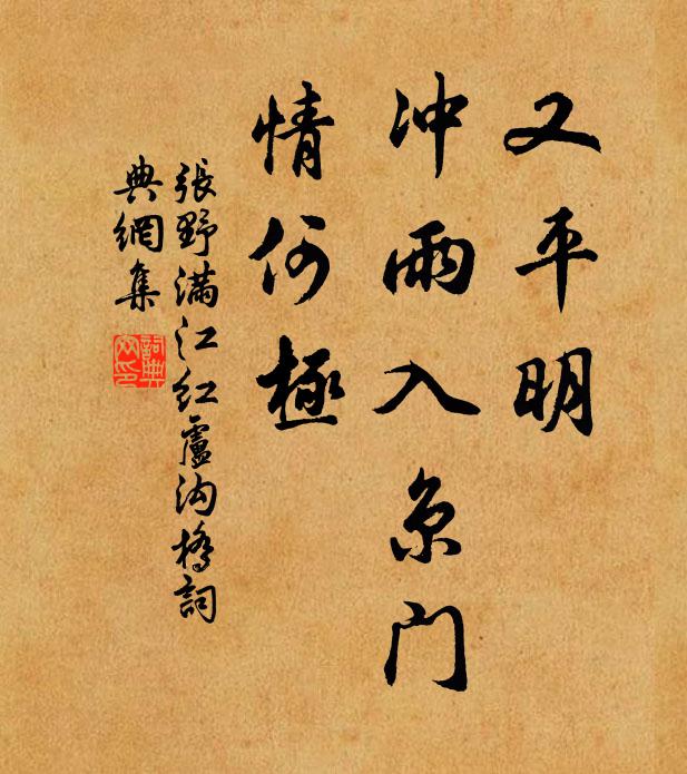 夏餘鳥獸蕃,秋末禾黍熟 詩詞名句