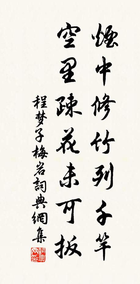 外人相待淺，獨說濟川舟 詩詞名句