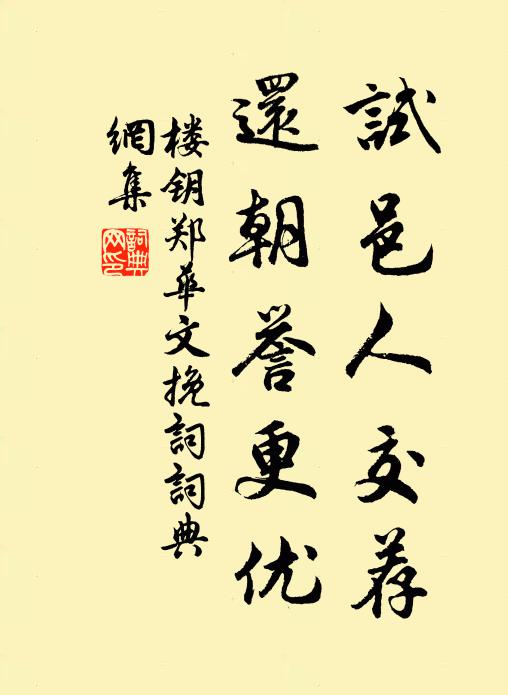 嘗念餞行舟,風蟬動去愁 詩詞名句