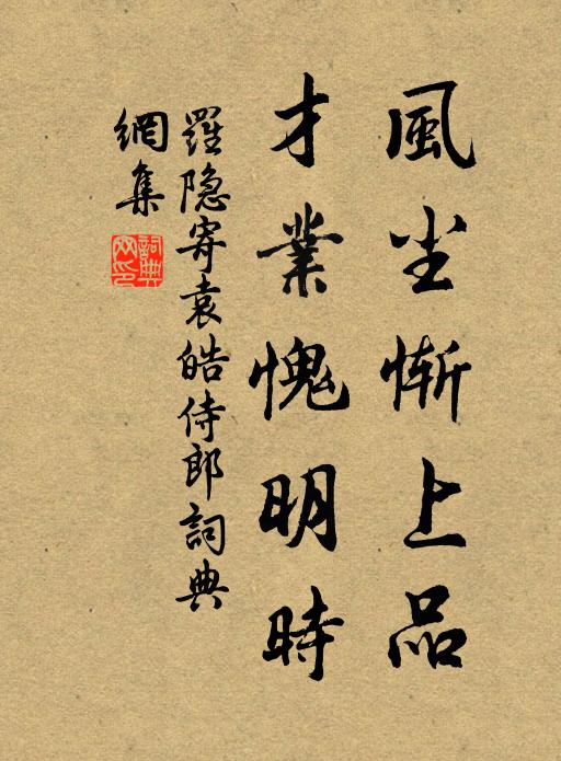 悟空諸念寂，傅佛一燈寒 詩詞名句