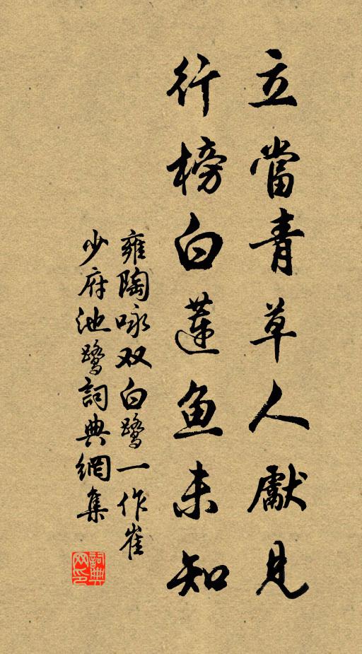 江國草花三月暮,帝城塵夢一年間 詩詞名句