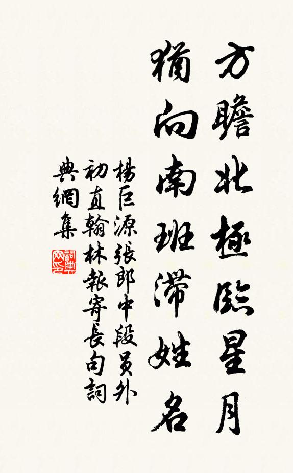 今朝歡稱玉京天，況值關東俗理年 詩詞名句