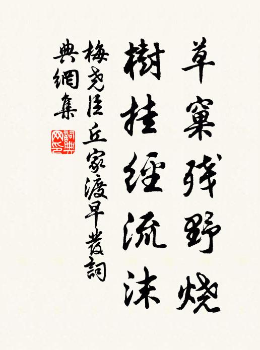 越遭勁敵，可憐無計脫重圍 詩詞名句