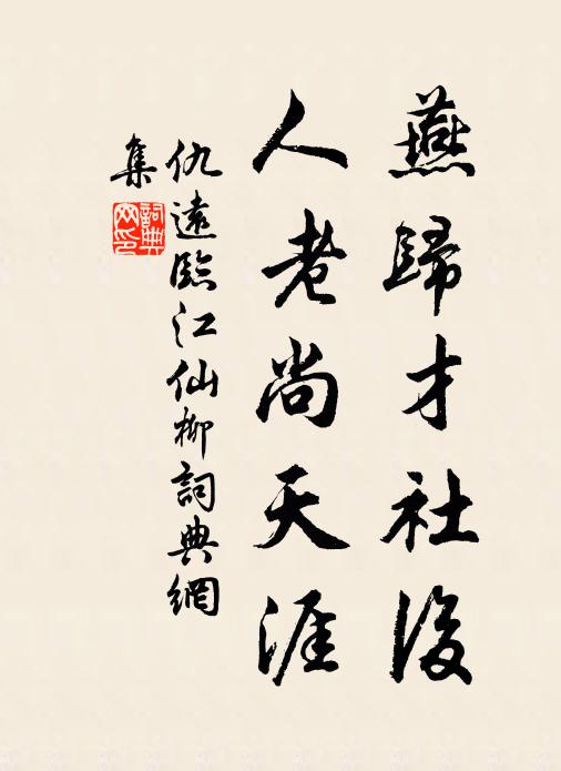 街頭拍手鬧千兒,齊唱中和宣布曲 詩詞名句