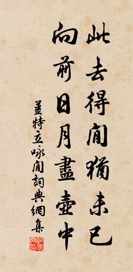 多情只記瀟湘瑟 詩詞名句