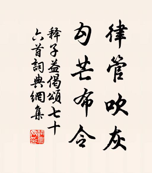 功名趁取方年少 詩詞名句