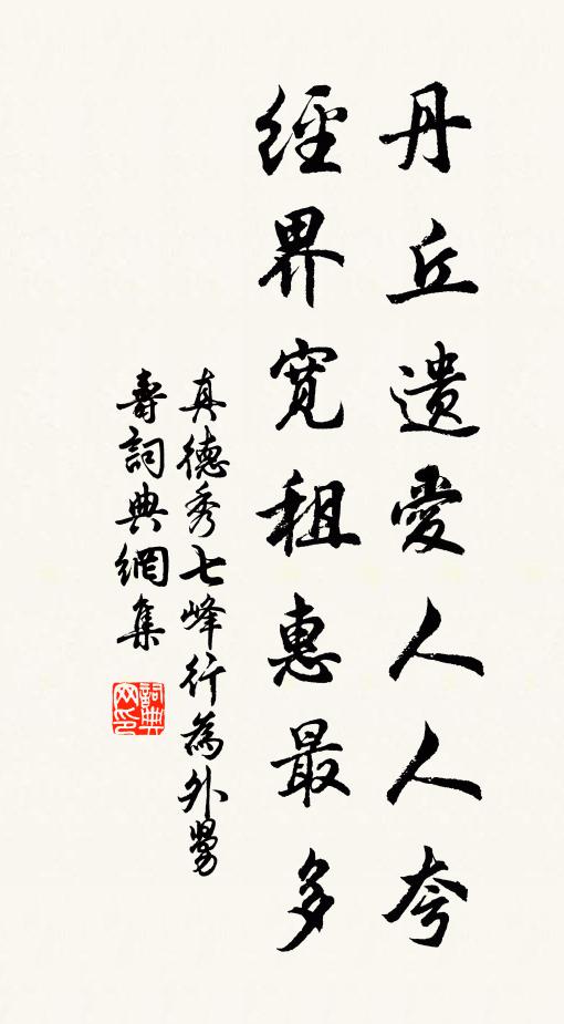 腹舒穩貼地，翅凝高摩天 詩詞名句