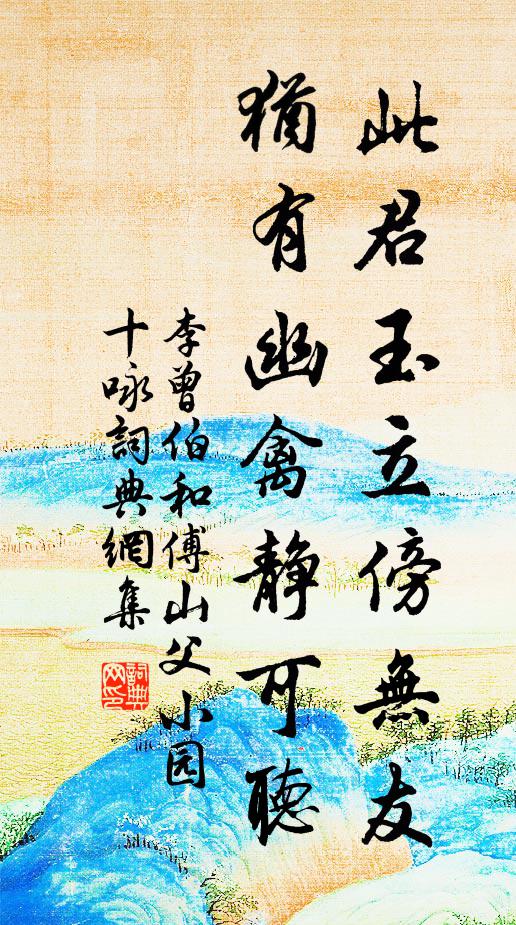 跬步遠千里，窘局如拘囚 詩詞名句