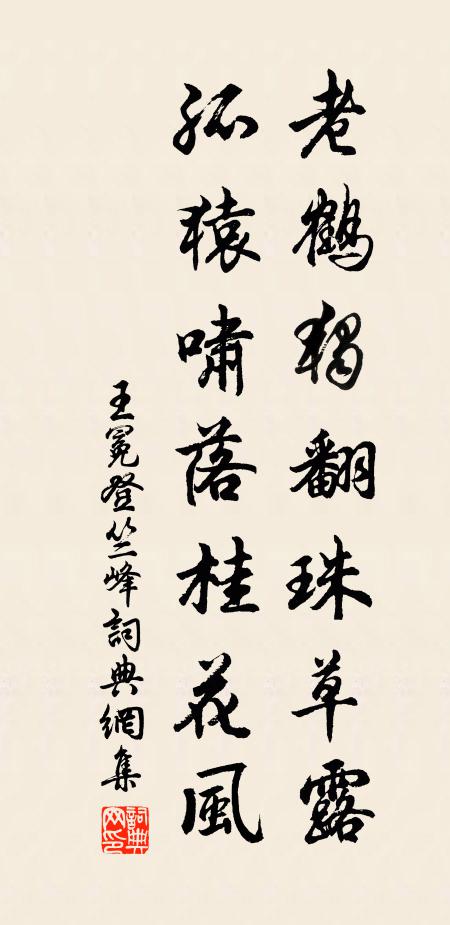 筍輿方坐睡，到此忽成詩 詩詞名句