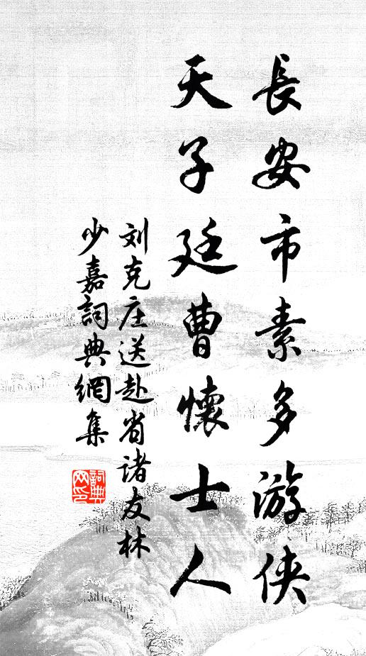 蒲醑謾盈尊 詩詞名句