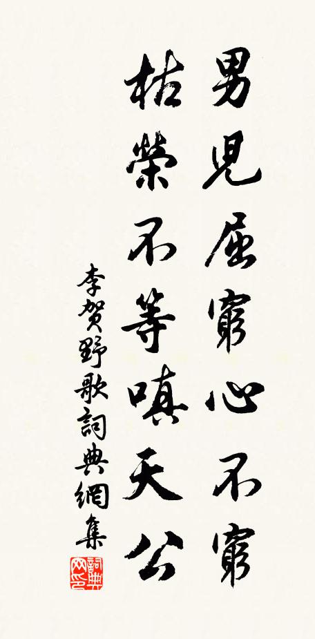 庭前花枝笑自愛,風裡草力更相扶 詩詞名句