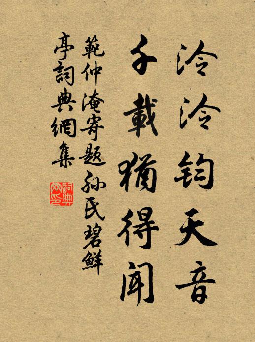 藻密難呼金鯽，柳疏未囀黃鸝 詩詞名句