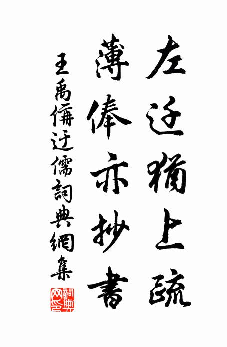 聞說偷莧近玉欄,腸如車轂走千盤 詩詞名句