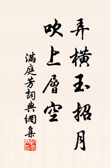 夜夜風霜苦,年年征戍頻 詩詞名句