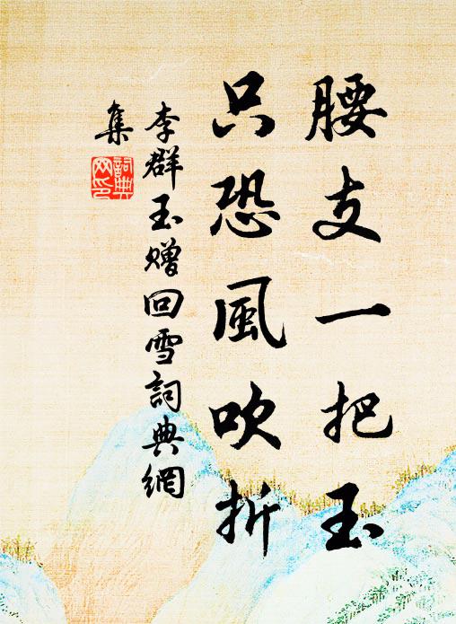 飄然忽起雲間想,白鶴高飛不可招 詩詞名句