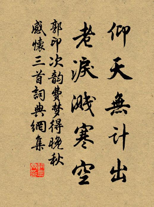 阿香被召雷挾輈,飛廉受職雲隨宇 詩詞名句