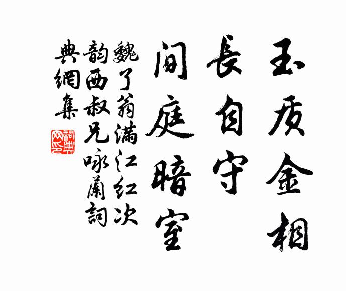 薄暮楚城下，踟躕問來船 詩詞名句