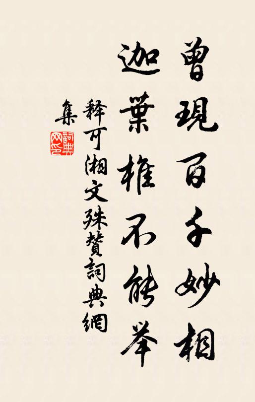 有酒可別不敢斟，天乎天乎知客心 詩詞名句