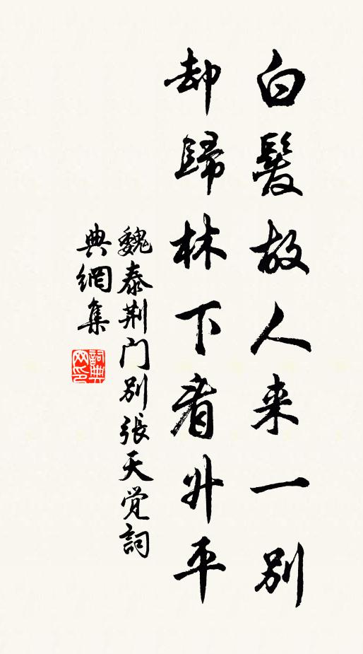 不是盈盈隔流水，也應軋軋廢殘機 詩詞名句