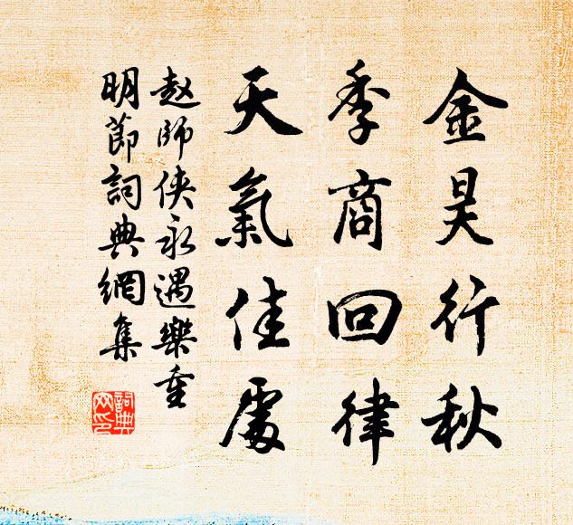 落日銅駝陌，東風夾馬營 詩詞名句