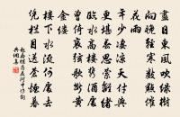 謝彭守送花原文_謝彭守送花的賞析_古詩文