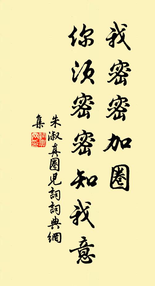 蕤麗鼠姑芽，春屏色映嘉 詩詞名句