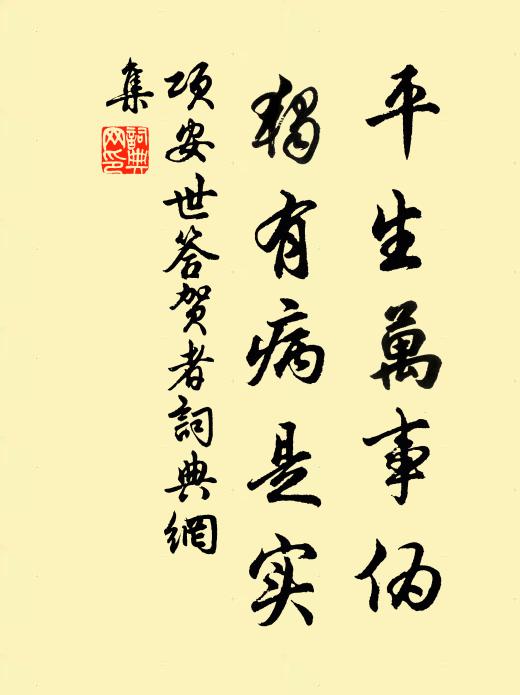 餐和裨日用,味道懿天明 詩詞名句