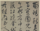 趙孟頫小楷書法作品欣賞_趙孟頫小楷字帖(第44頁)_書法字典