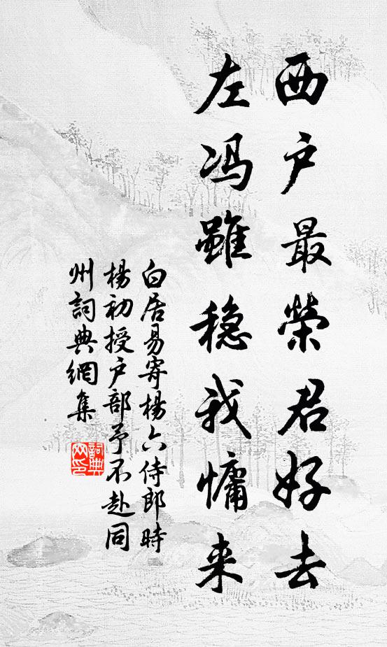 身當矢石不忍嘶,我寧飲血不飲水 詩詞名句