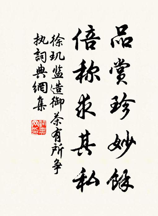 明明古君子,日用無非誠 詩詞名句