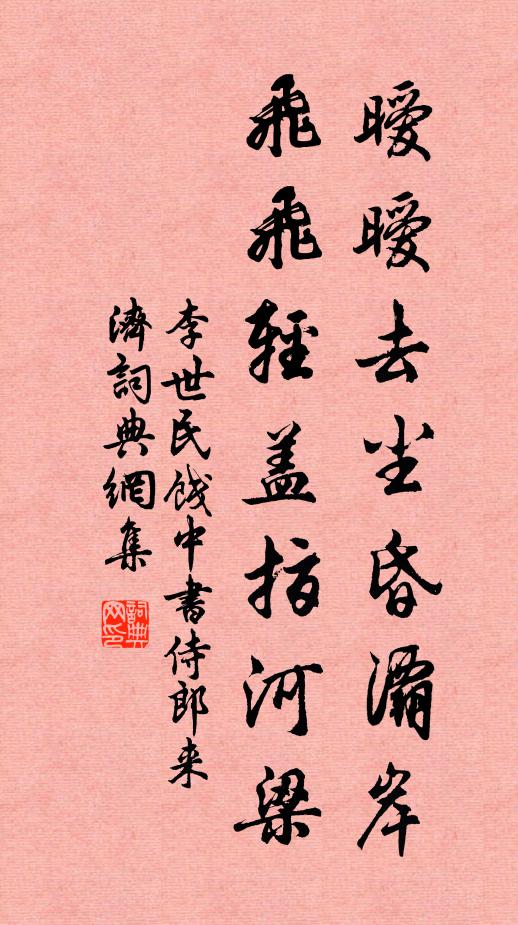 力藉流黃暖,形模紫筍圓 詩詞名句