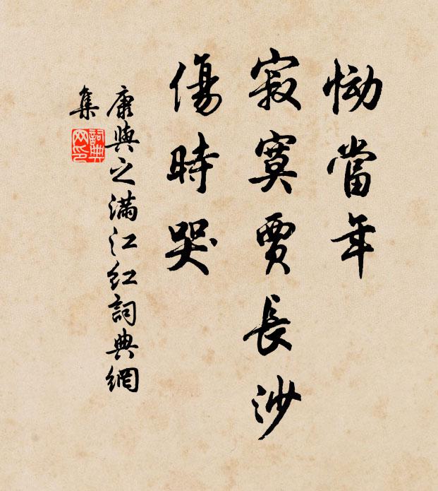 會天正、星拱奏嚴更 詩詞名句