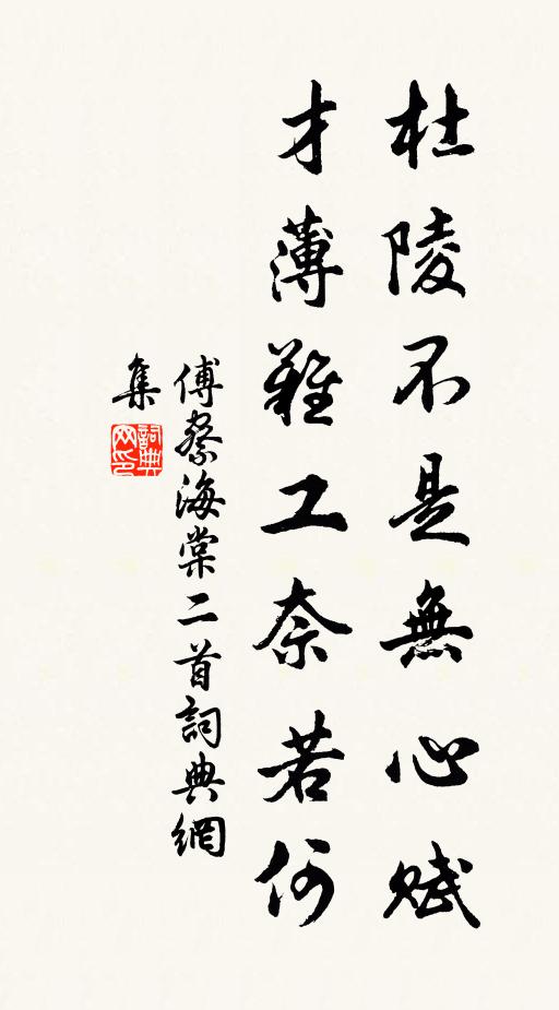 漢閣歸期闊,隋河去驛長 詩詞名句