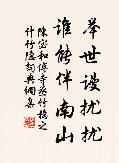 歌吹歡娛夕，衡門可屬垣 詩詞名句