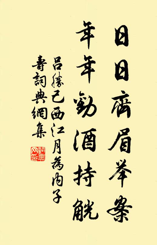 夜默發思機 詩詞名句