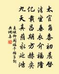 相思只在,丁香枝上,豆蔻梢頭。 詩詞名句