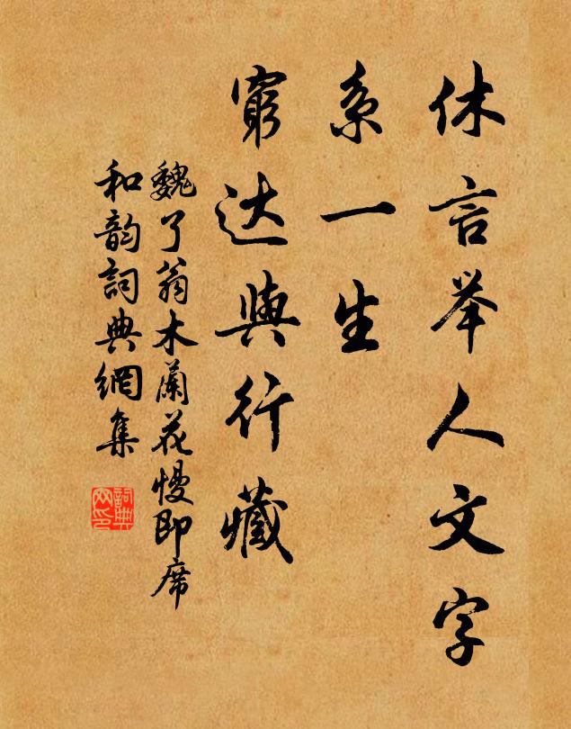 愛爾和鳴同野鶴,起予返哺學林鴉 詩詞名句