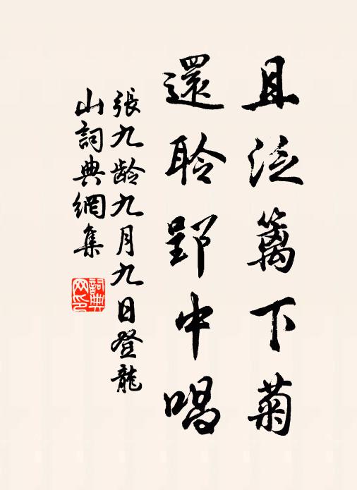 以言藥我病,吳鱸佐秦餐 詩詞名句