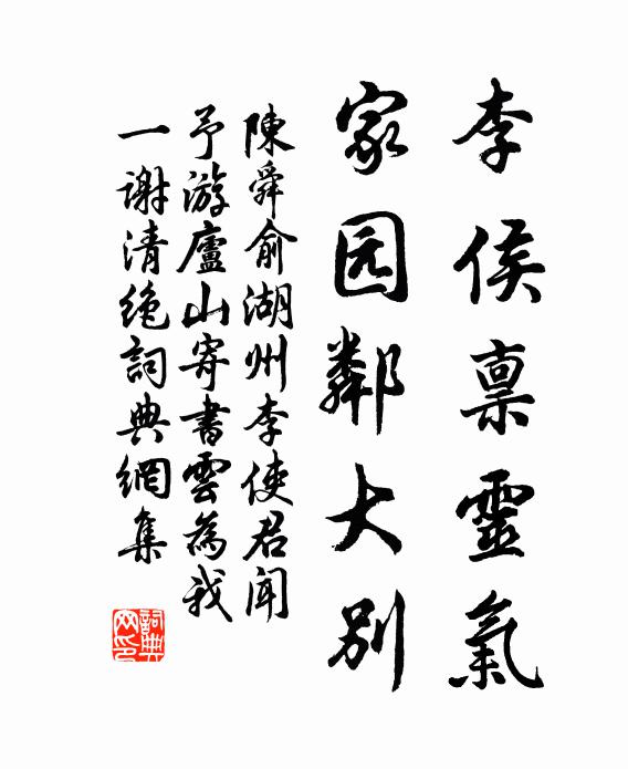 鹹陽一炎燒天戲,重瞳將軍帝業空 詩詞名句