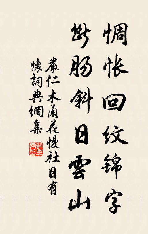 南窗背燈坐,風霰暗紛紛 詩詞名句