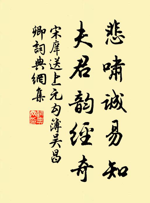 天寒日薄牛羊下，繞樹歸鴉不忍聞 詩詞名句