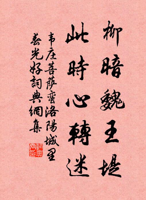 言盟說誓,豈信閒人講是非?忘餐失寐,形骸憔悴 詩詞名句