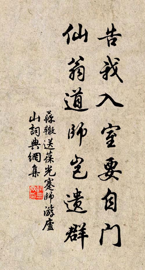 鬱郁羇懷久欲東,故園何日割蒿蓬 詩詞名句