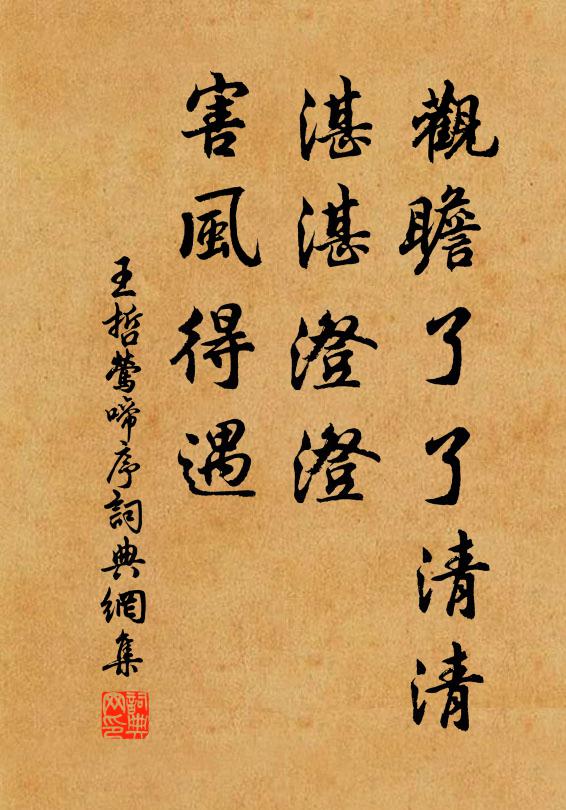 江山有恨空懷古，歲月無情秪送人 詩詞名句