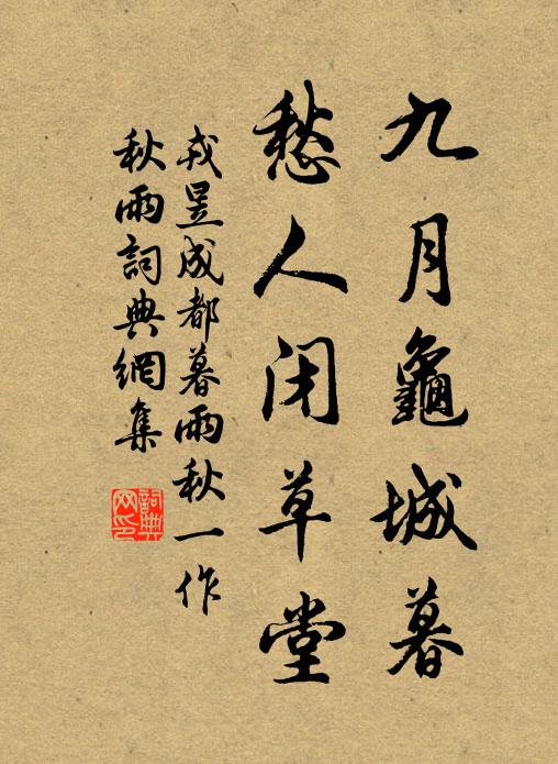 舞度花為伴，鶯來管作群 詩詞名句