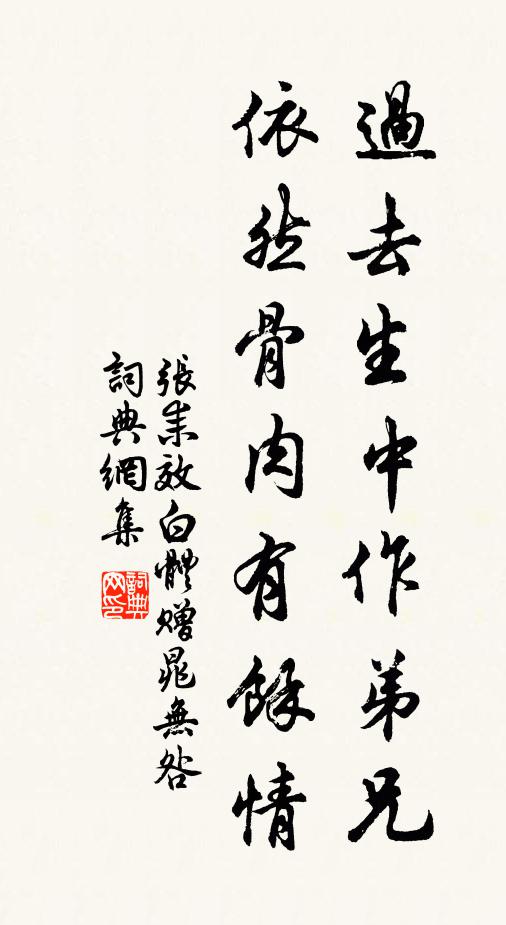 嗟余孱書生，國恥豈敢忘 詩詞名句