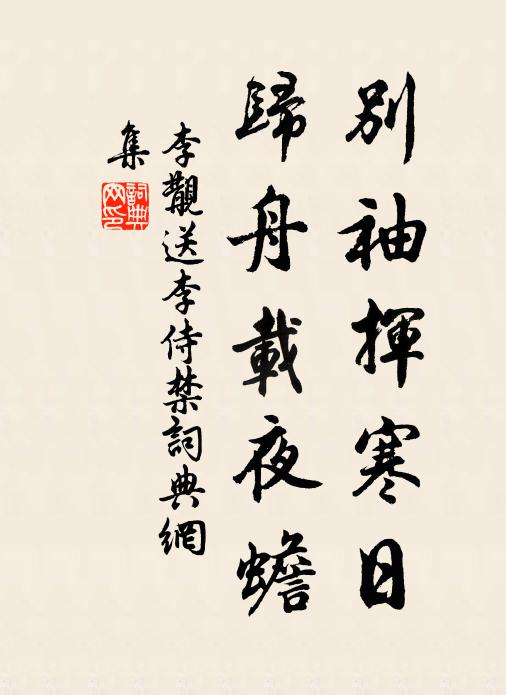 桃花江上雪霏霏 詩詞名句