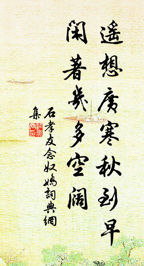 滿城車馬走塵埃,湖上幽蹊長積苔 詩詞名句