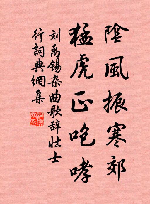 輕雲巧迎月，高柳媚疏光 詩詞名句