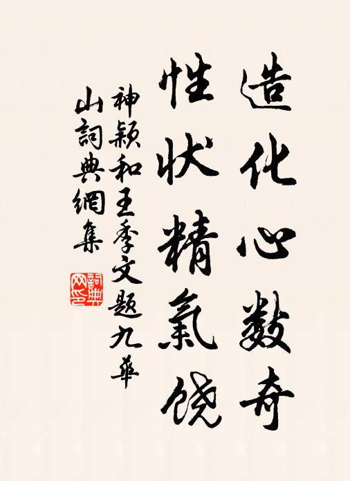 坐來閒看了,篆香殘 詩詞名句